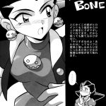 Rock Buster Go Shot!!