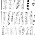 Rock Buster Go Shot!!