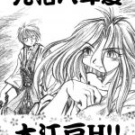 Rock Buster Go Shot!!