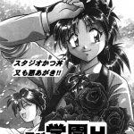 Rock Buster Go Shot!!