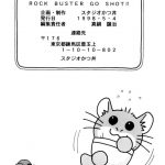 Rock Buster Go Shot!!