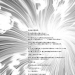 Rokka Kaimetsu -Rakujitsu-