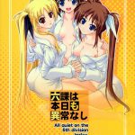 Rokka wa Honjitsu mo Ijounashi