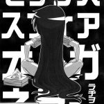 Sexsphere Organelle 2