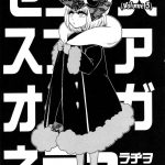 Sexsphere Organelle 3