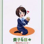 Takako na Hibi ~Mainichi ga Bonbaie~