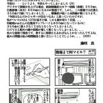 Toaru Shitsuji no Dorei Nisshi