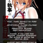 Toaru Shitsuji no Dorei Nisshi