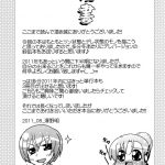 Yurikko ga Kunka Kunka shite tara Uryuu sareru H na Hon