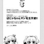 Yurikko ga Kunka Kunka shite tara Uryuu sareru H na Hon