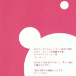 Yuusha to akachan tsukuritai