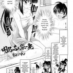 Akeno-chi to Sakana Ippatsu