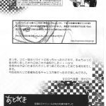 Amai Himegoto Nikaime