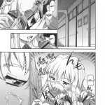 Amai Himegoto Nikaime