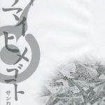 Amai Himegoto Sankaime