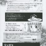 Amai Himegoto Sankaime