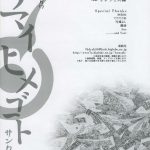 Amai Himegoto Sankaime