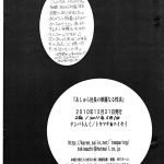 Ashura-Shachou no Kareinaru-sei Katsu