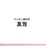 Bakuchi Butai Gambler’s Stage