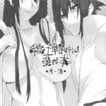 Edo Ten Nee-san wo Mederu Hon