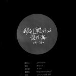 Edo Ten Nee-san wo Mederu Hon