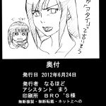 First Time Soap Girl Hinata