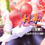 H-Sen vol.6.5