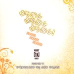 Hachiman Hachiman Hachiman!