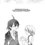 Hachiman Hachiman Hachiman!