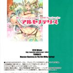 Hakudaku Onsen! Jin’ou Hunter