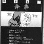 Hana – Maki no 10 (Juu) – Mai-Hana