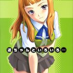 Haruka-chan to Iroiro