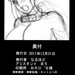 Huge Breasts Rapists