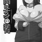 Hyuuga Hinata no Hatsuiku