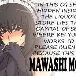 Mawashi Mon (Moyashimon)