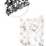 Mayonaka Demo Shuraba Sugiru