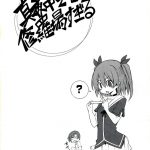 Mayonaka Demo Shuraba Sugiru