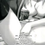 Mayonaka Demo Shuraba Sugiru