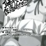 Mayonaka Demo Shuraba Sugiru