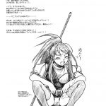 Midorichan Ni Kiwotsukete