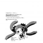 Midorichan Ni Kiwotsukete