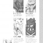 Monhan no Ero Hon 4+G