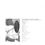 Monhan no Ero Hon 4+G