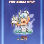 Monhan P3 Hon Hitou Konyoku Dosu Mellon Ban