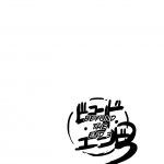 Monster Girl Quest! Beyond the End 3