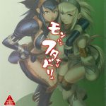 Monster Hunter Futanari Drill