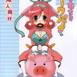 Muchi Muchi!! Pork Pie