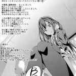 My HENTAI romantic comedy is pleasant as I expected