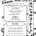 Nayamashi Keishi Soukan