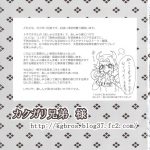 Oshitai Moushiagemasu, Enma-sama